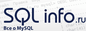 avtotehgalant.ru - Все о MySQL